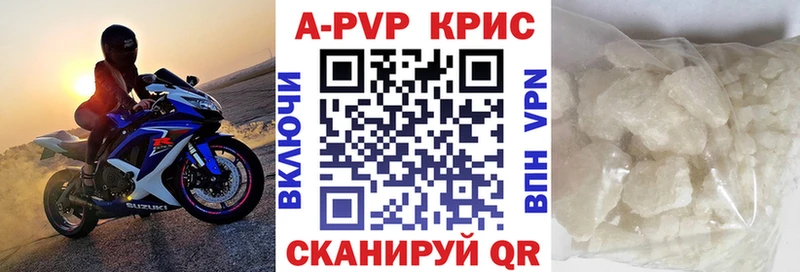 Alpha PVP Crystall Краснозаводск
