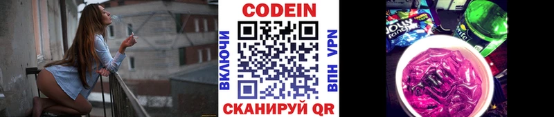 как найти закладки  Краснозаводск  Codein напиток Lean (лин) 