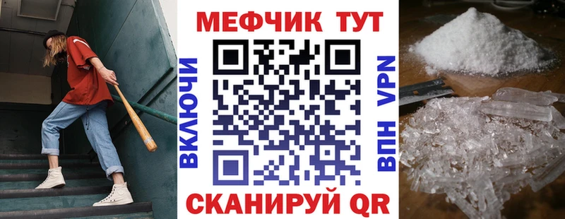 Меф кристаллы Краснозаводск