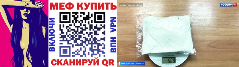 что такое   Краснозаводск  Меф VHQ 