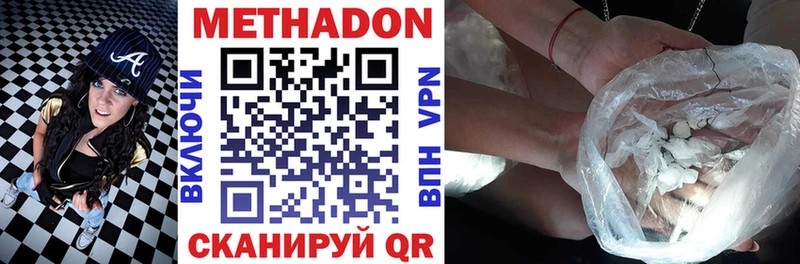 Метадон VHQ  Краснозаводск 